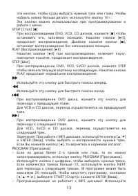Страница 13
