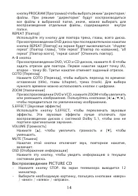 Страница 14