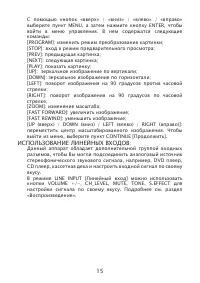 Страница 15