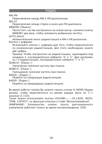 Страница 16
