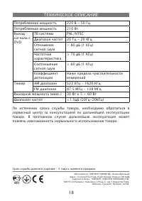 Страница 18