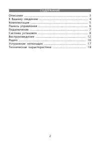 Страница 2