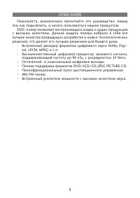 Страница 3