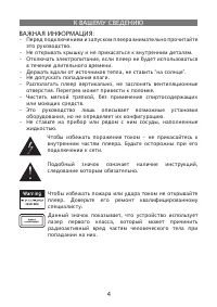 Страница 4