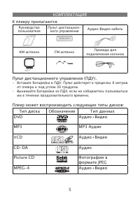 Страница 5