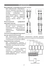Страница 7