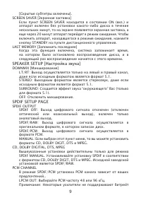 Страница 9