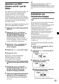 Страница 17