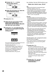 Страница 18