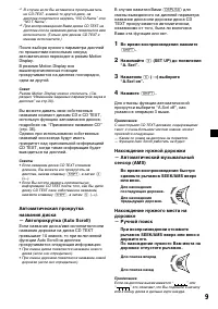 Страница 53