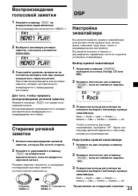 Страница 67