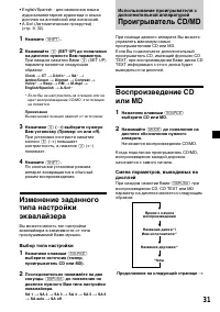 Страница 75