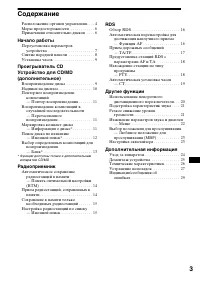 Страница 143