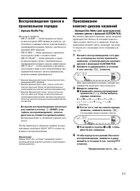 Страница 11
