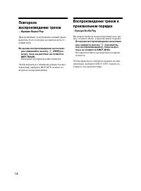 Страница 14
