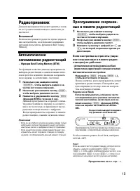 Страница 15