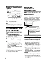Страница 16