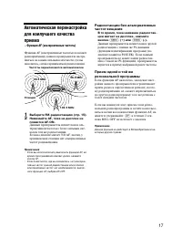 Страница 17