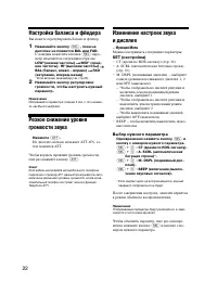 Страница 22