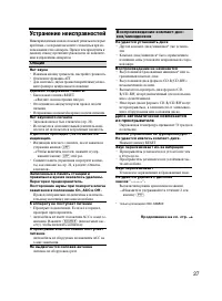 Страница 27