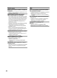 Страница 28