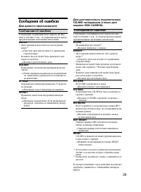 Страница 29