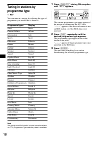 Страница 18
