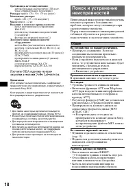 Страница 34