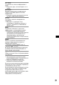 Страница 37