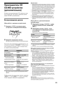 Страница 11