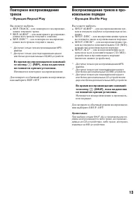 Страница 13