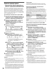 Страница 14