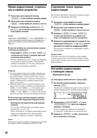 Страница 16