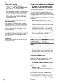 Страница 18