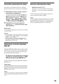 Страница 23