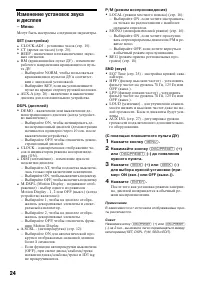 Страница 24