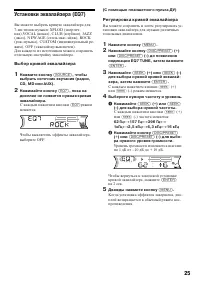 Страница 25