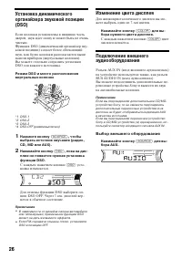 Страница 26