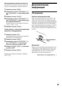 Страница 27