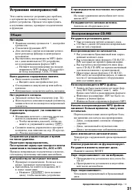 Страница 31