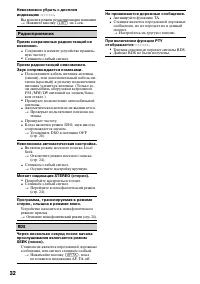 Страница 32