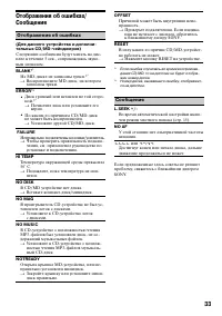 Страница 33