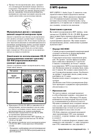 Страница 7