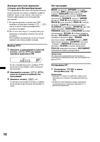Страница 10