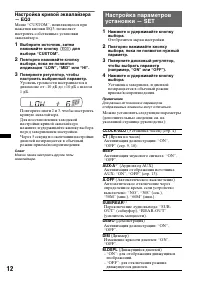 Страница 12