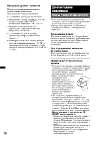 Страница 14