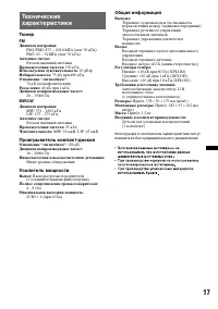 Страница 17