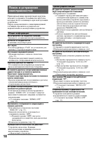 Страница 18