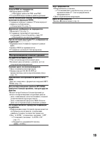 Страница 19