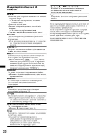 Страница 20